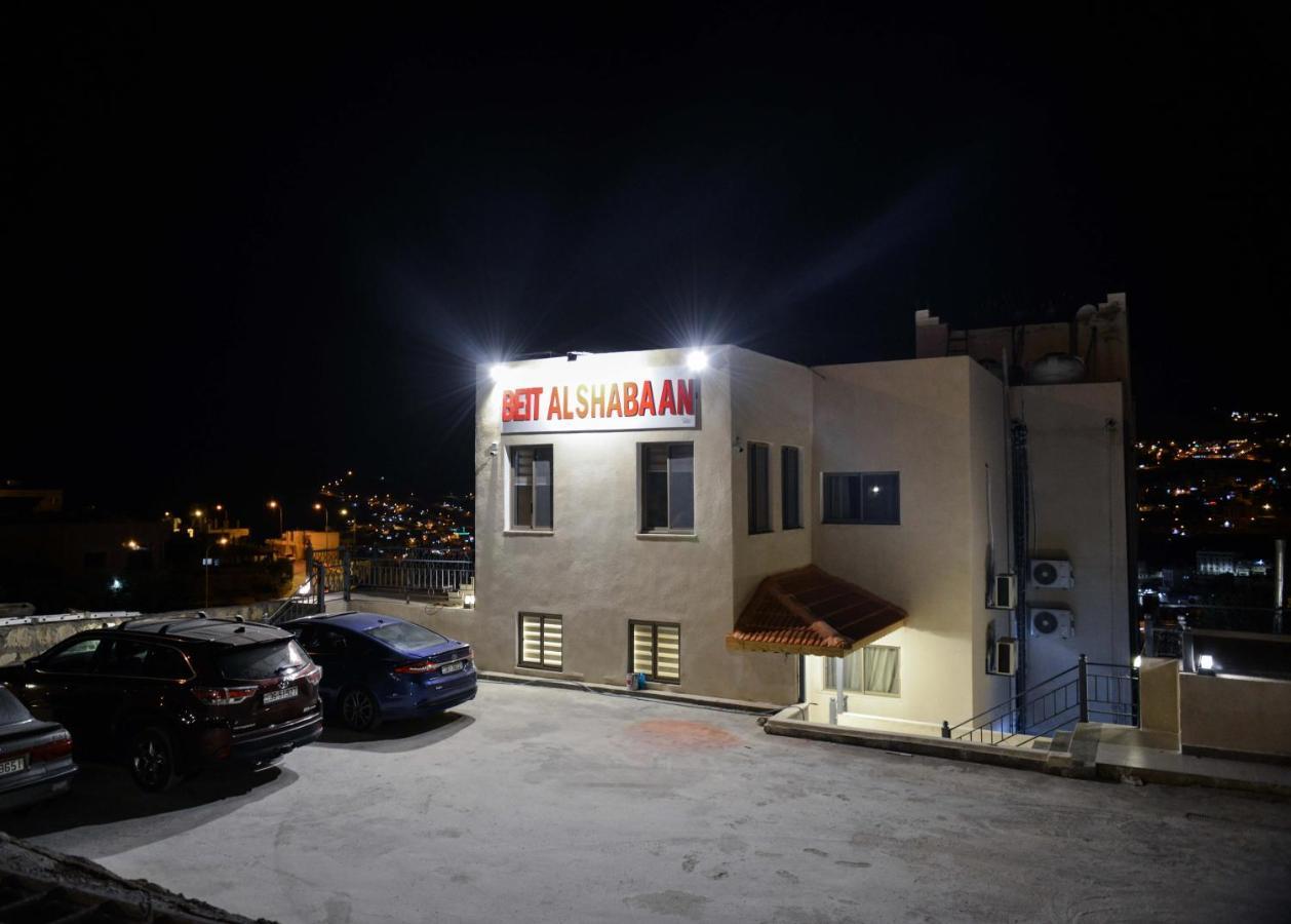 Beit Alshabaan Inn Wadi Musa Exteriör bild